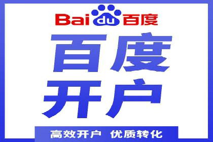信息流托管助力企业数据化管理案例